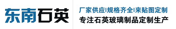 連雲港尚爵石英制品有限公司